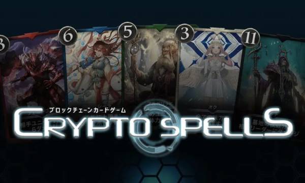 「CryptoSpells」、2025年12月15日にサービス終了を発表